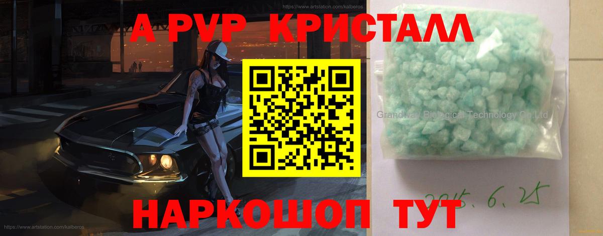 Alfa_PVP мука  А ПВП VHQ  цена   Alpha-PVP VHQ  Советская Гавань 