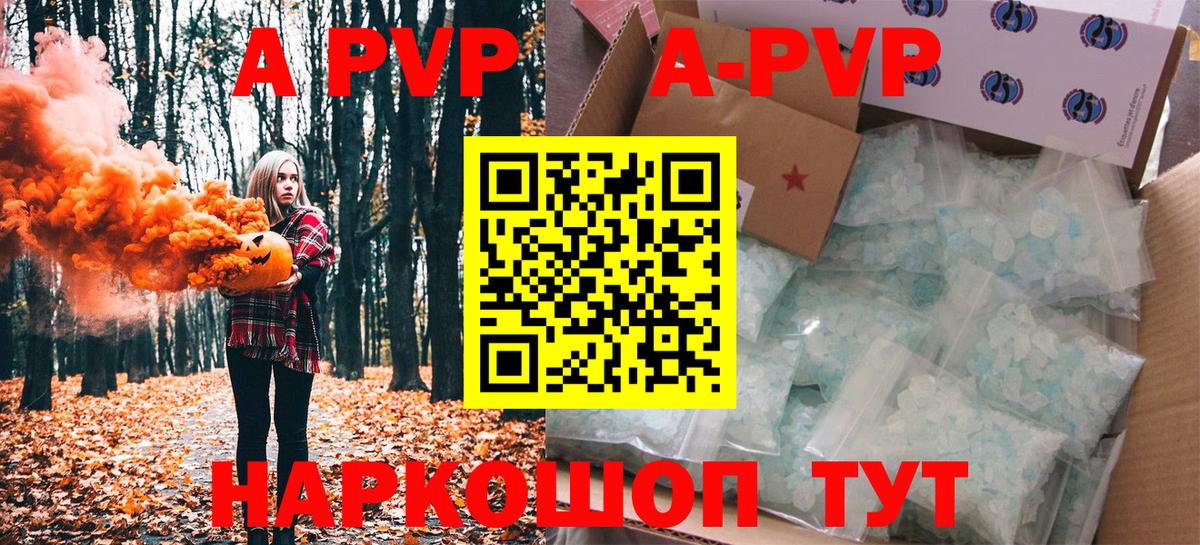 А ПВП VHQ Советская Гавань