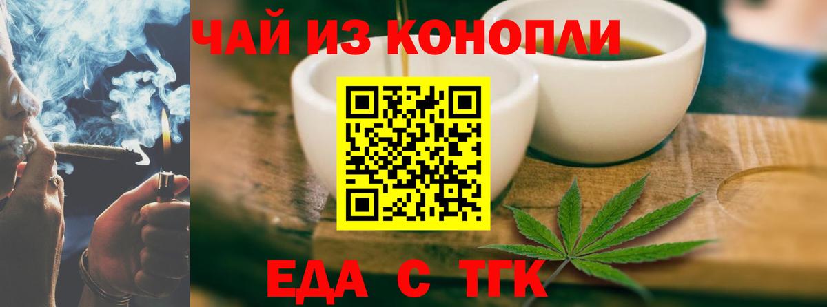 Советская Гавань  Печенье с ТГК конопля  Вход с VPN 