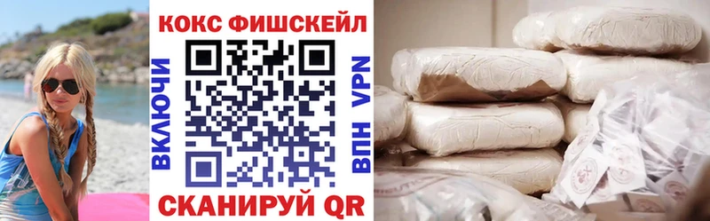Cocaine Fish Scale Советская Гавань