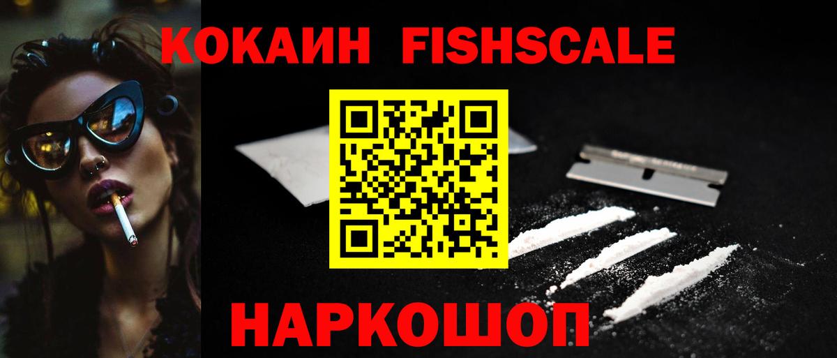 Кокаин Эквадор Советская Гавань