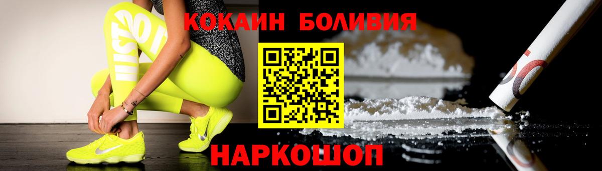 КОКАИН Fish Scale  КОКАИН Columbia  что такое   Советская Гавань  Вход с VPN 
