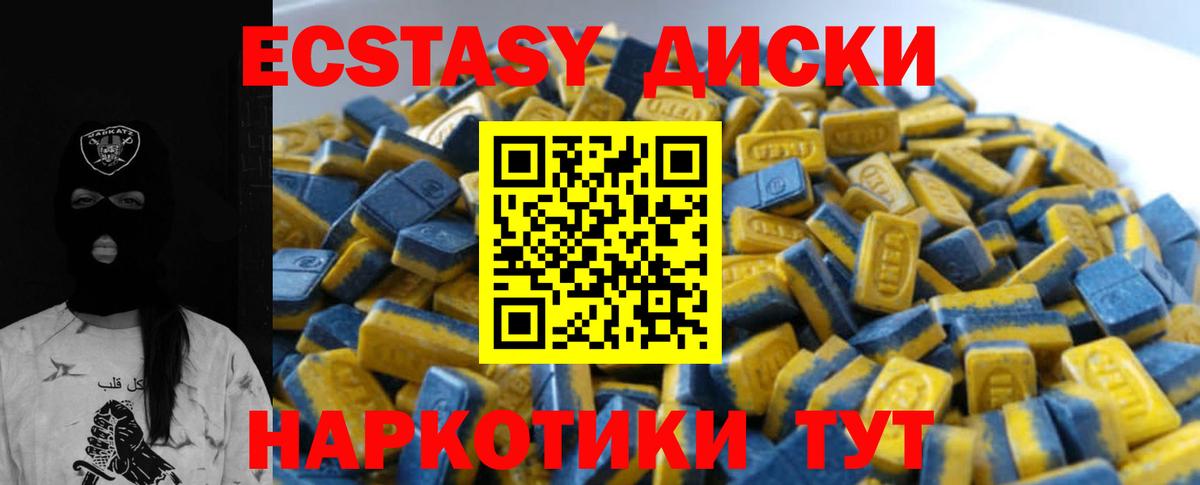 Ecstasy 99%  ЭКСТАЗИ XTC  Советская Гавань  Вход с VPN 