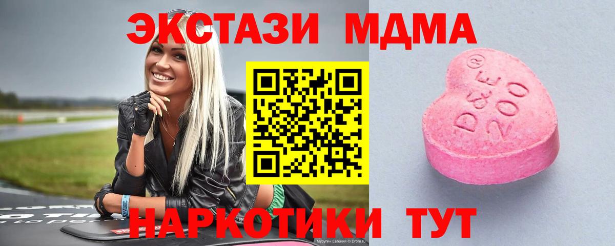 Ecstasy Punisher  Экстази ешки  наркотики  мориарти как зайти  Советская Гавань 