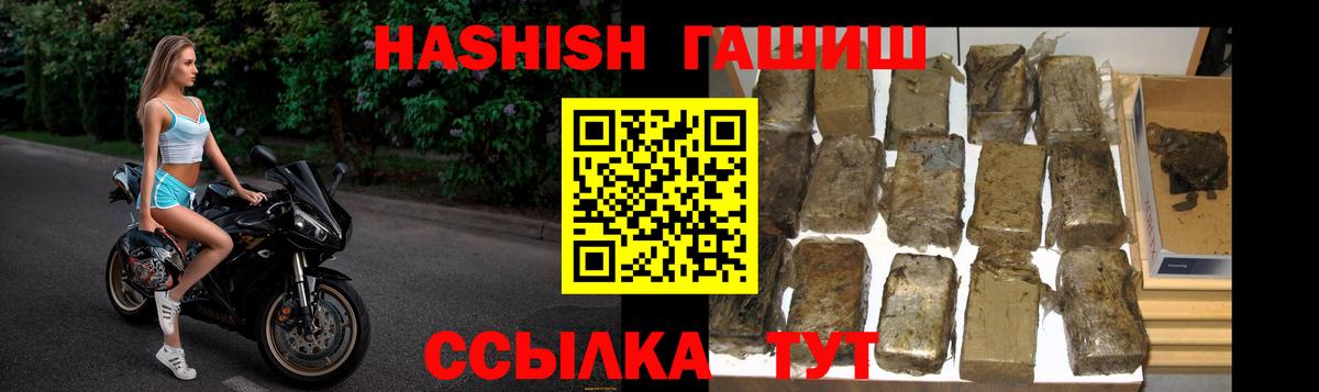 ГАШ индика сатива  ГАШ hashish  Советская Гавань 