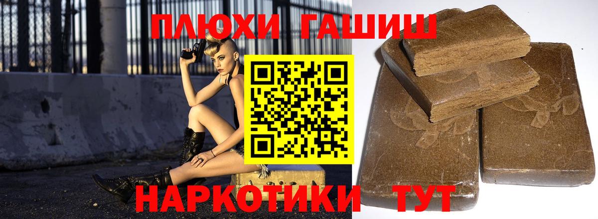 Советская Гавань  Гашиш ice o lator  Вход с VPN 