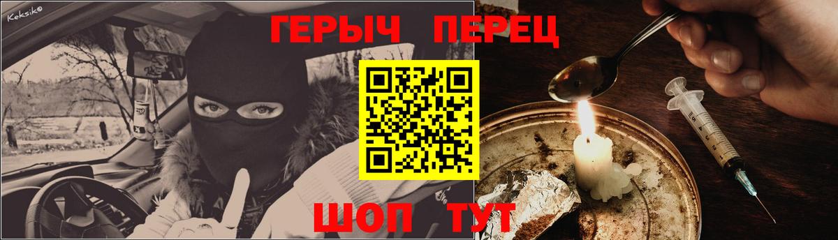 Героин VHQ Советская Гавань