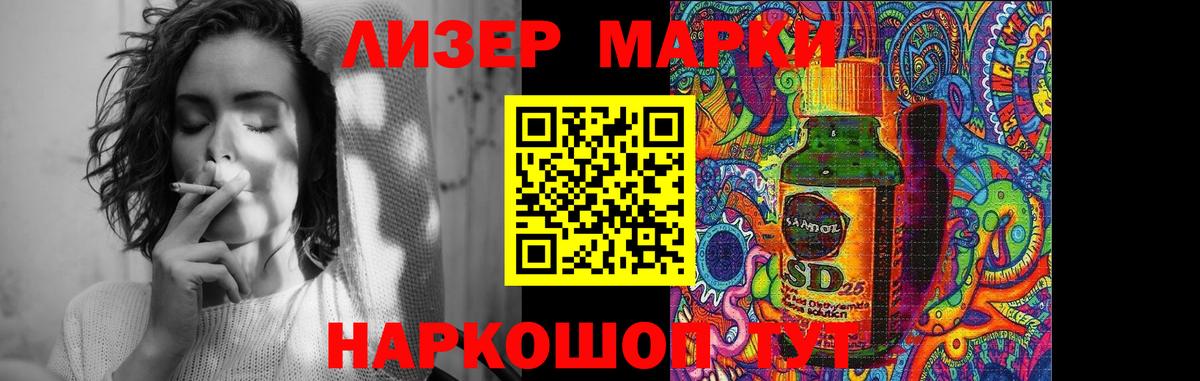 Лсд 25 экстази ecstasy Советская Гавань