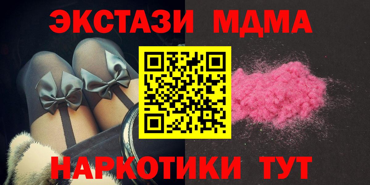 МДМА  МДМА VHQ  Советская Гавань  Вход с VPN  МДМА crystal 