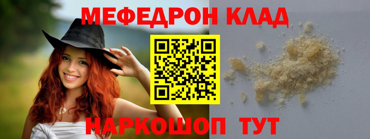 Меф кристаллы Советская Гавань