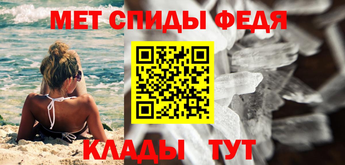 Метамфетамин Декстрометамфетамин 99.9%  Советская Гавань 