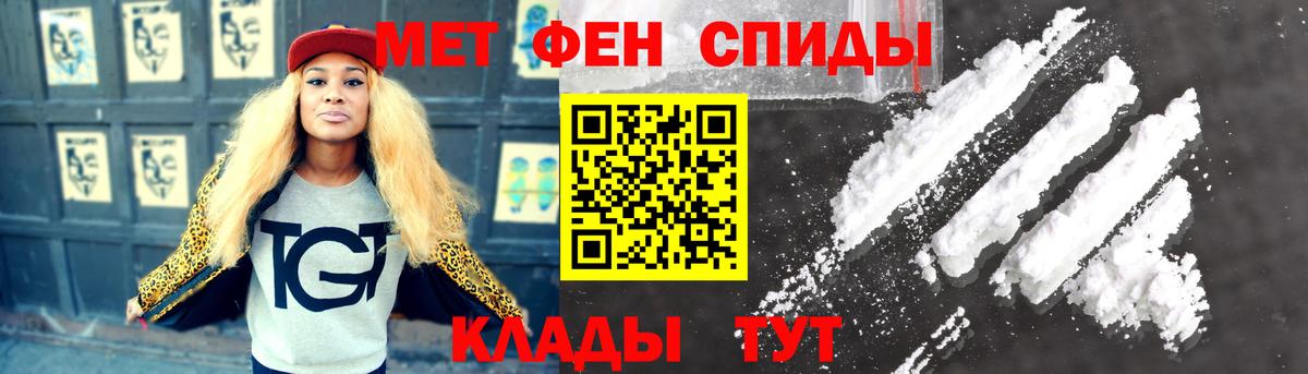 Первитин Methamphetamine  МЕТАМФЕТАМИН  Первитин Methamphetamine  Советская Гавань  Вход с VPN 