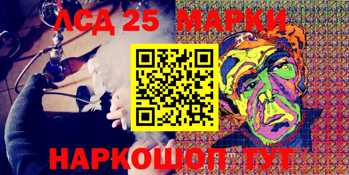Марки N-bome 1500мкг Советская Гавань