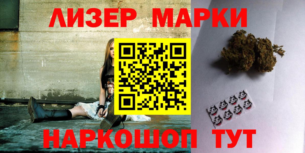 Марки 25I-NBOMe 1,8мг  Вход с VPN  Советская Гавань 