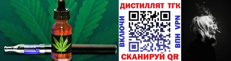 как найти наркотики  hydra зеркало  Дистиллят ТГК жижа  Советская Гавань 