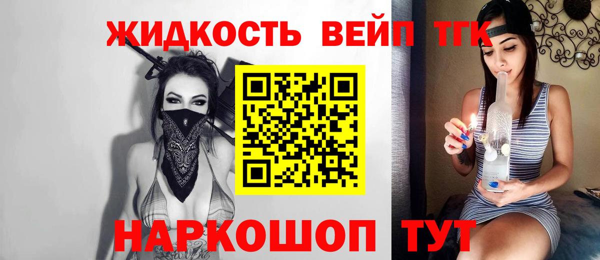 ТГК THC oil Советская Гавань