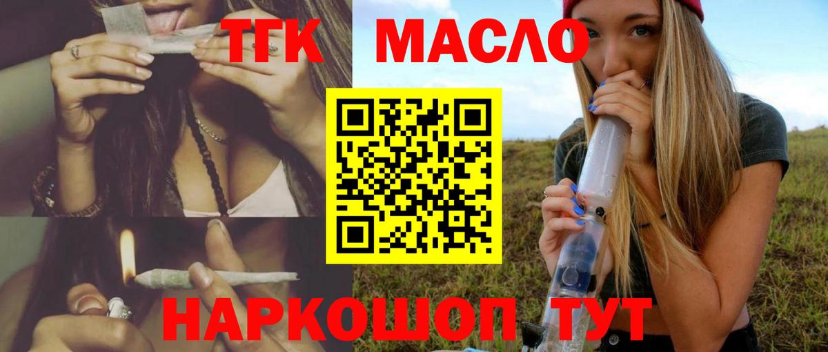 blacksprut онион  Вход с VPN  Советская Гавань  ТГК концентрат 